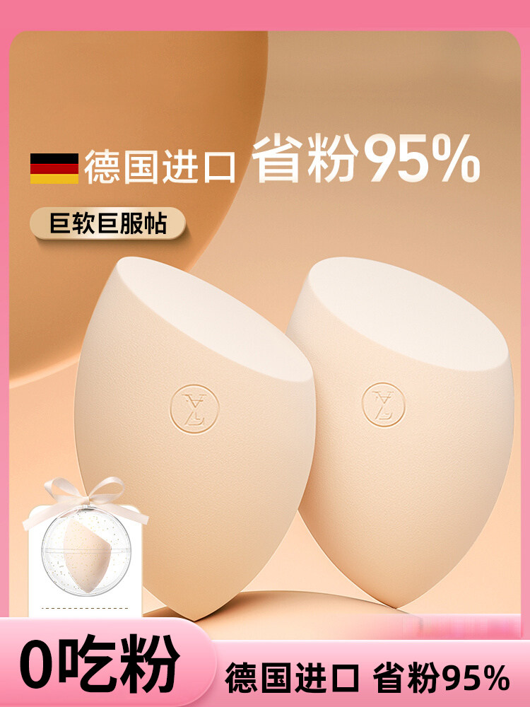 德国超软美妆蛋不吃粉气垫粉扑粉底液专用干湿两用海绵化妆师推荐