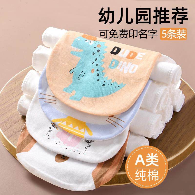 汗巾宝宝隔汗巾儿童纯棉a类幼儿园绣名字纱布吸汗巾婴儿垫背吸汗