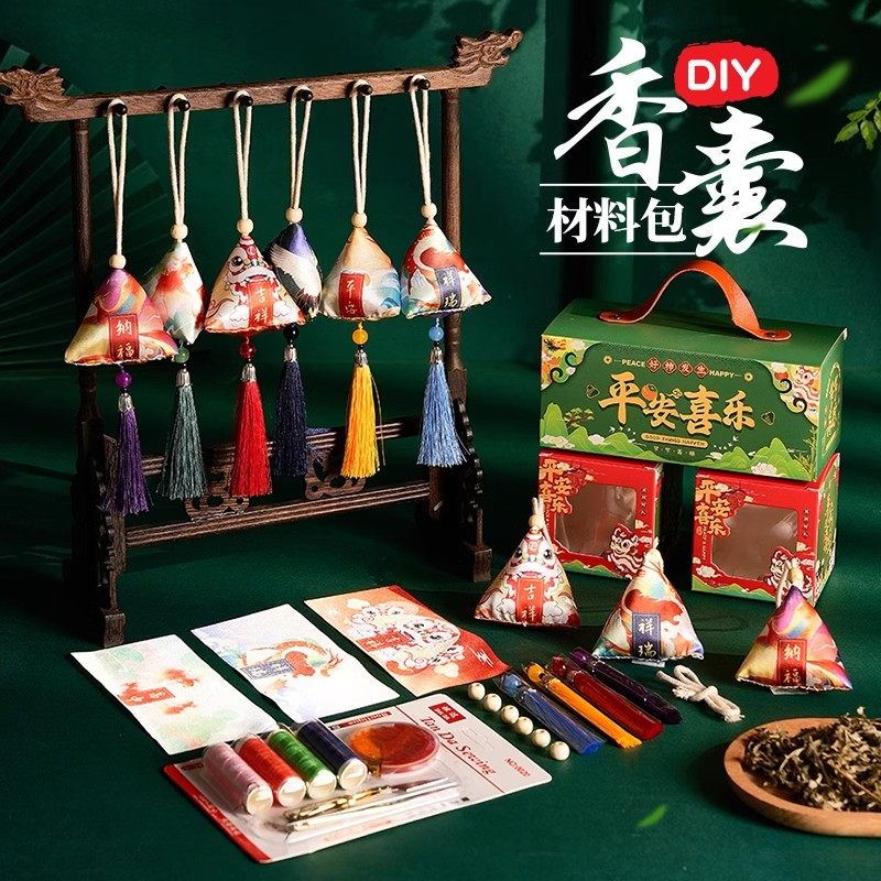 香包香囊diy材料包端午节手工艾草粽子挂件中药驱蚊防蚊随身佩戴