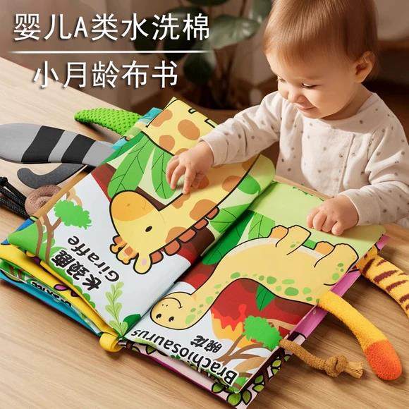 婴儿早教布书撕不烂可啃咬6-12个月宝宝0-1岁尾巴撕撕书3益智玩具