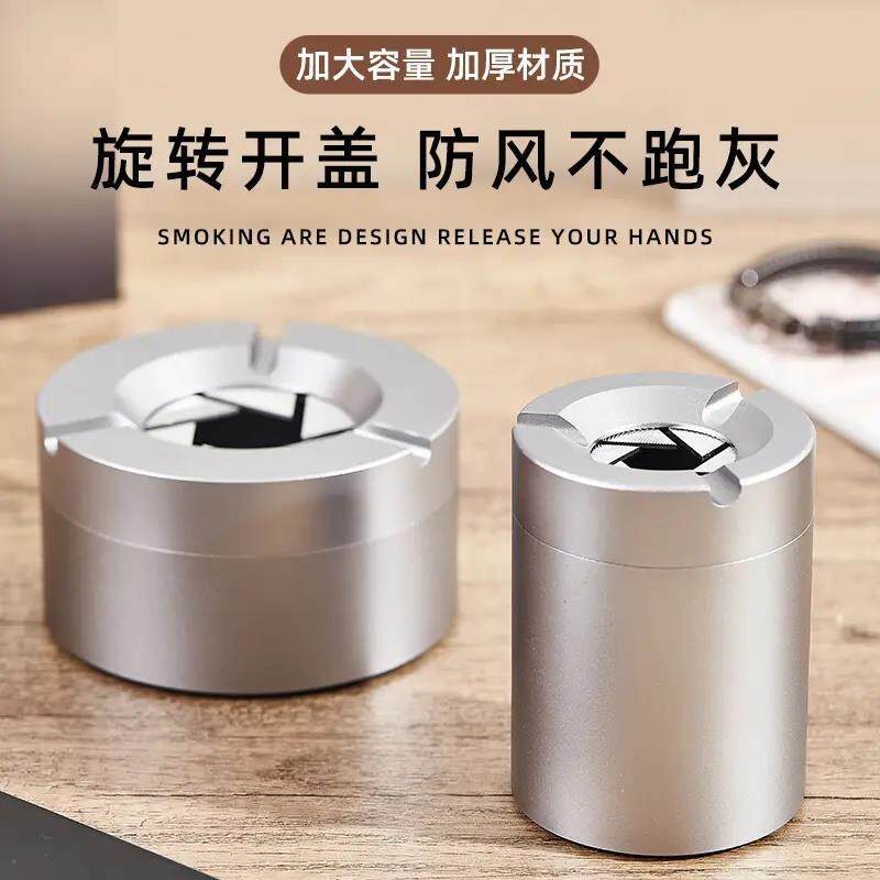家用黄铜轻奢高级感旋转式菸灰缸车载防风防异味创意铝合金菸灰缸