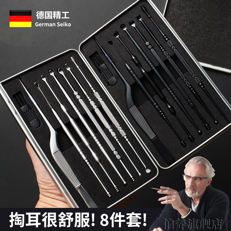 德国高端挖耳勺套装可携式掏耳神器专业掏耳勺成人掏耳朵的专用工