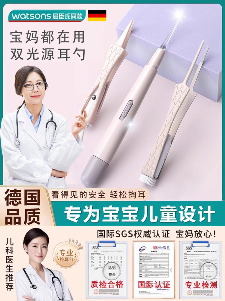 德国挖耳勺儿童专用发光硅胶软头扣掏耳屎神器婴宝宝安全镊子采耳