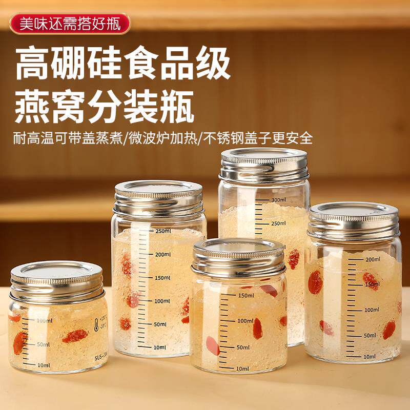燕窝分装瓶食品级可蒸煮带盖子燕窝炖盅专用小玻璃瓶高硼硅玻璃瓶
