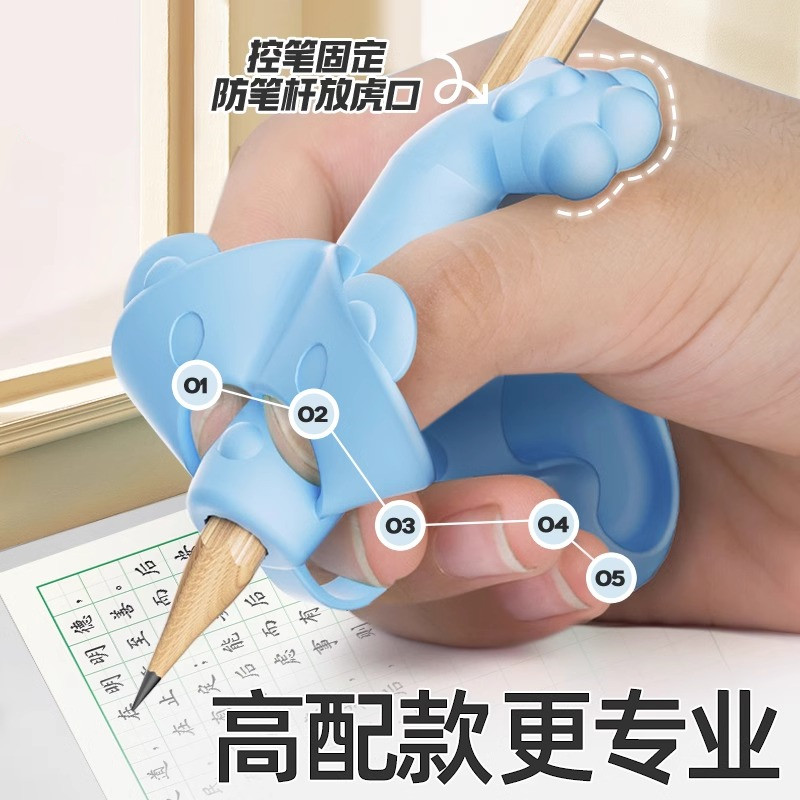 小熊握笔器幼儿园初学者矫正器小学生控笔防抱拳一年级防勾腕纠正握笔姿势神器儿童拿铅笔发力纠姿训练器