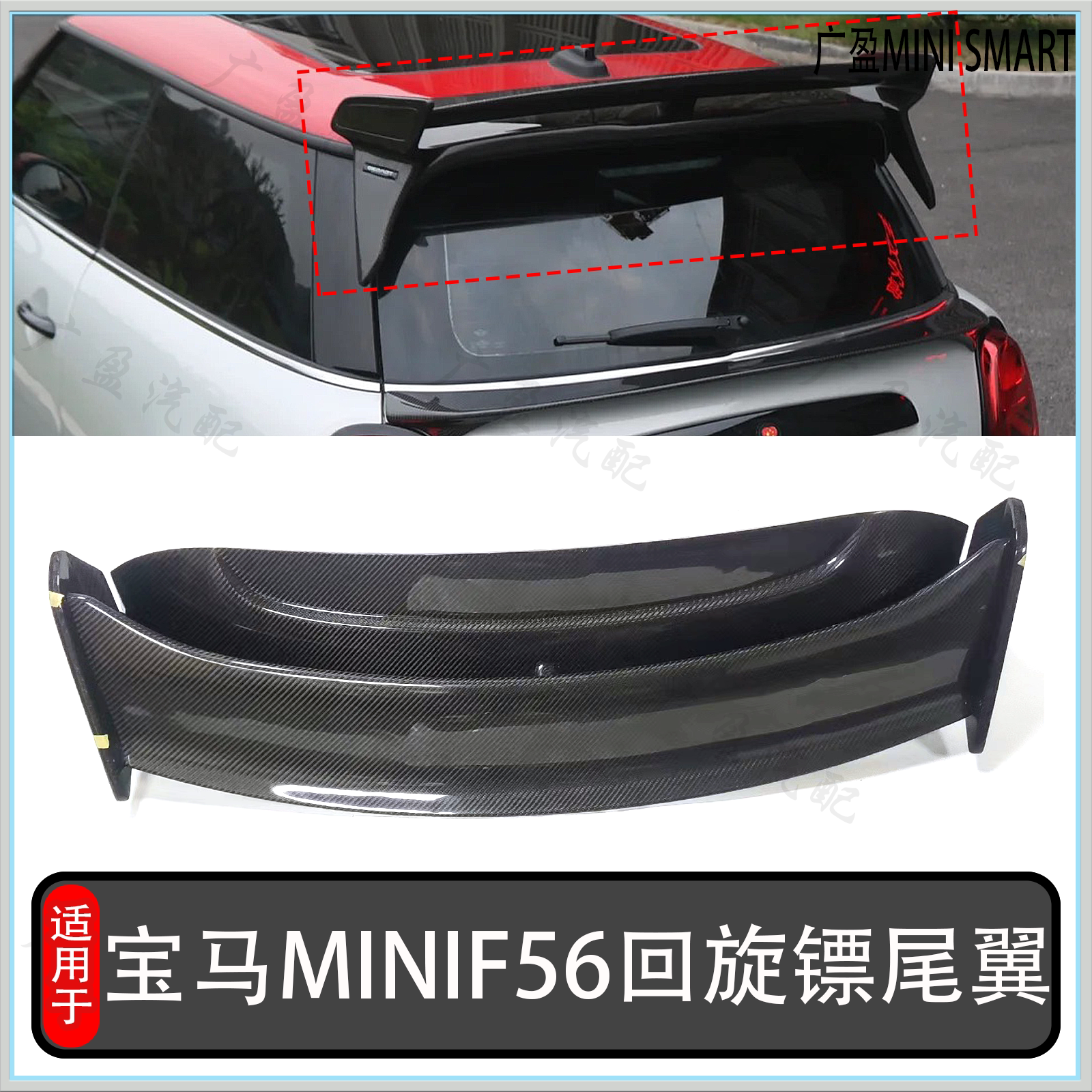 宝马MINI14-23款F56回旋镖款尾翼