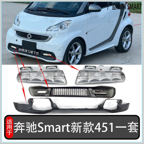 smart日行灯中网格栅小精灵