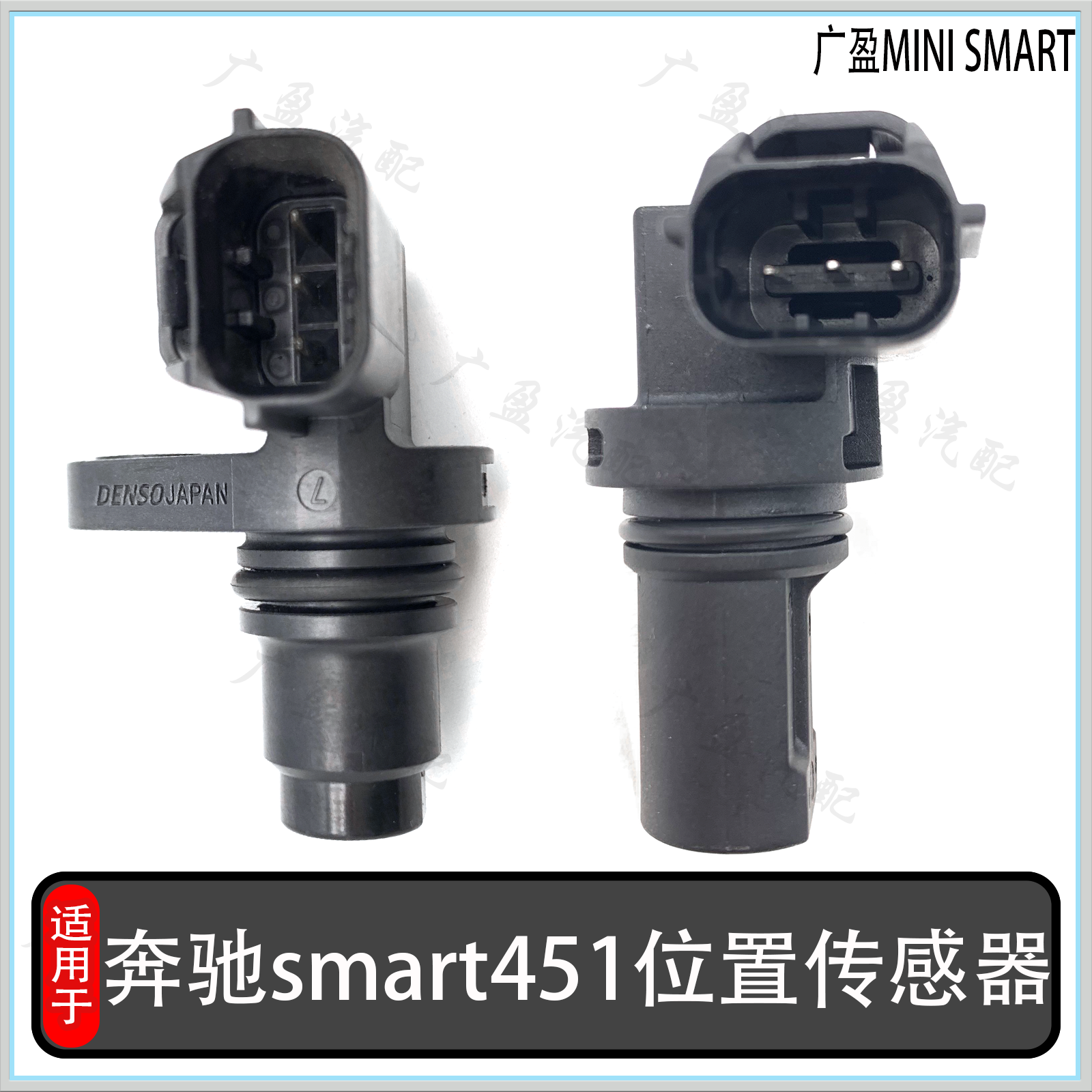 smart凸轮轴传感器453曲轴传感器