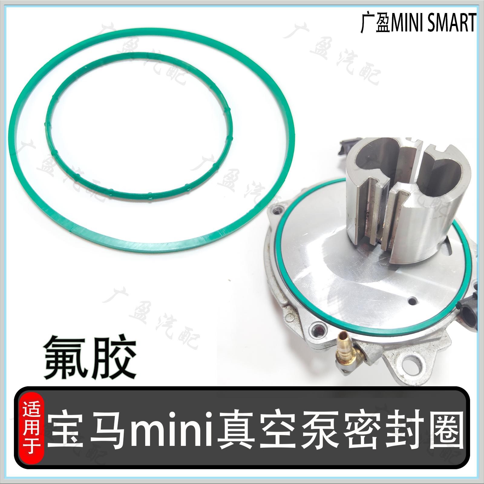 真空泵氟胶密封圈宝马迷你单向阀
