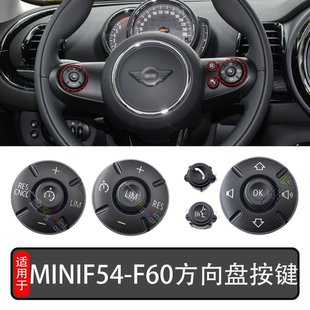 适配宝马迷你MINI方向盘按键F54F55F56F57F60多媒体定速巡航按键