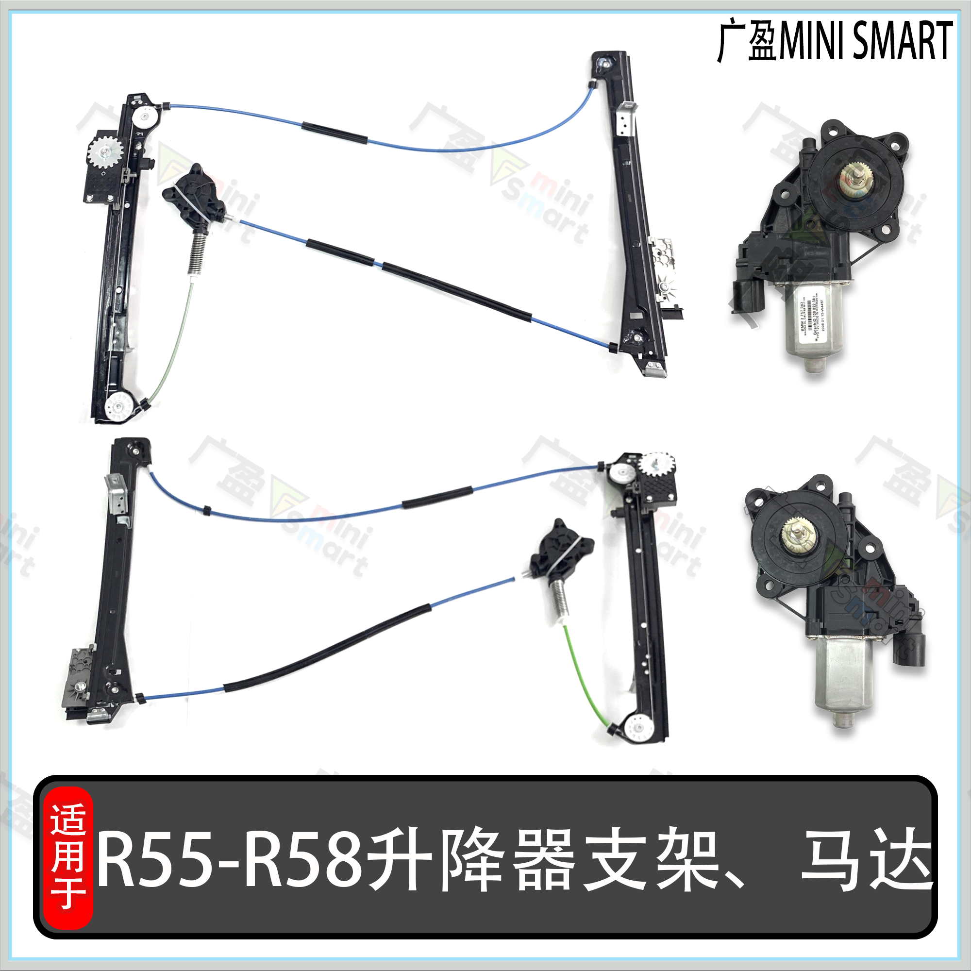 宝马迷你MINI升降器支架电机马达