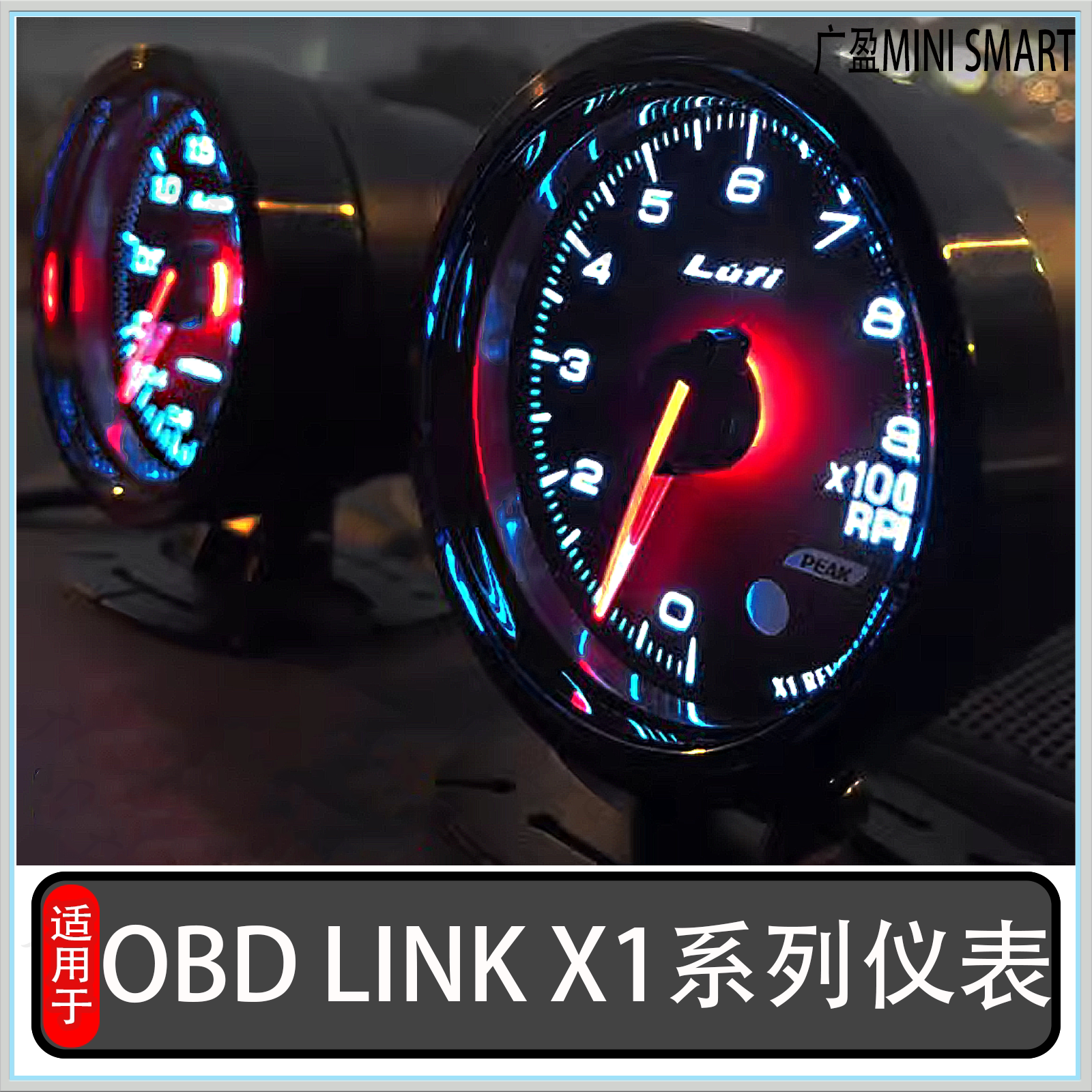 OBD三联表水温表电压表涡轮表图片
