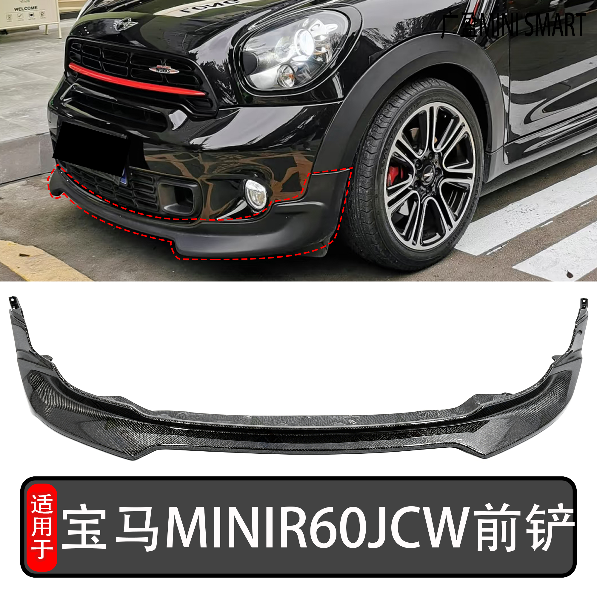 适宝马mini改装包围 R60JCW升级包围Counrtryman碳纤维前后唇包围