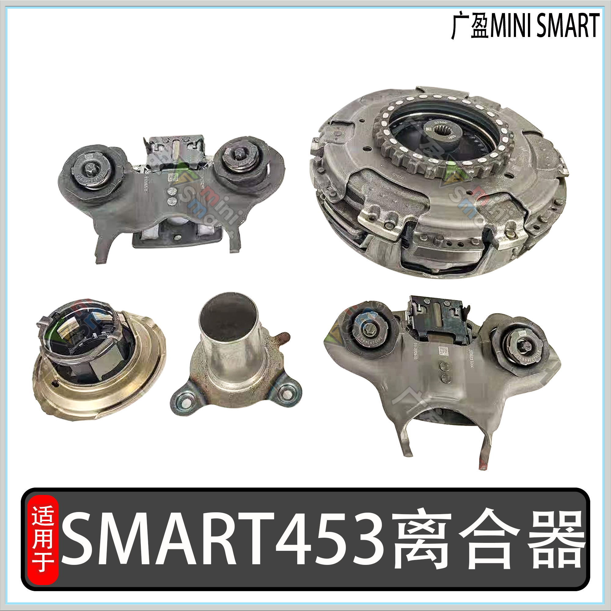 适奔驰SMART453斯玛特离合器压盘
