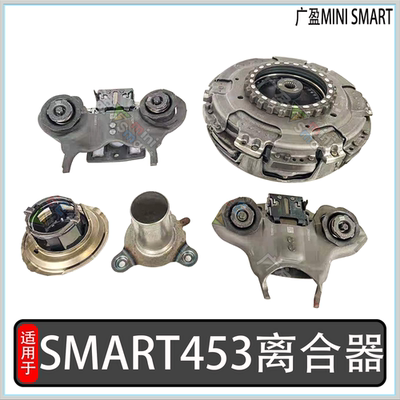 适奔驰SMART453斯玛特离合器压盘