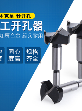 耀奥木工铰链开孔器31-32-33-34-35-36-37-38-39木板沉孔合页钻头