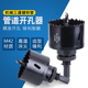 加深管道消防管镀锌管竹木工金属开孔器钻头38 65mm