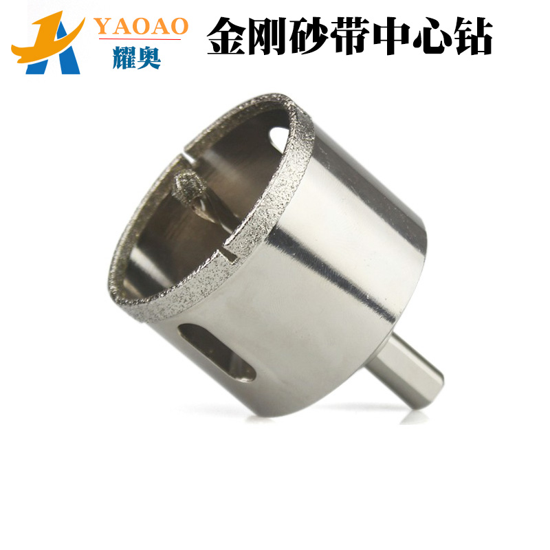 耀奥金刚砂开孔器带定位瓷砖钻头石膏板水泥板带中心钻玻璃开孔器