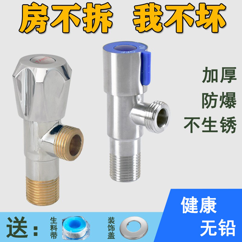 全铜加厚304不锈钢角阀加长三角阀4分热水器面盆开关止水阀八字阀