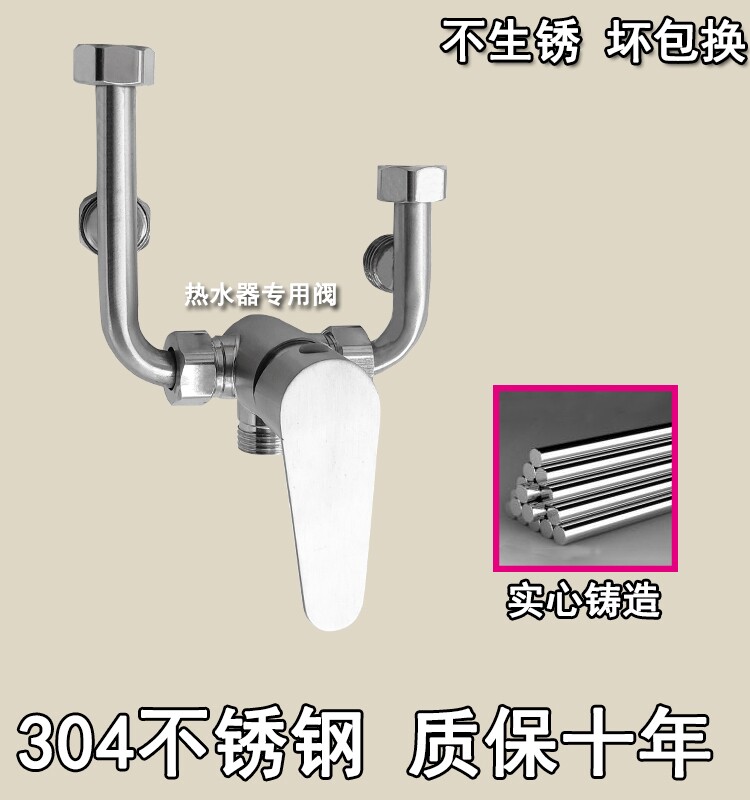 304不锈钢电热水器混合阀表面安装淋浴配件冷热开关全铜混合阀水