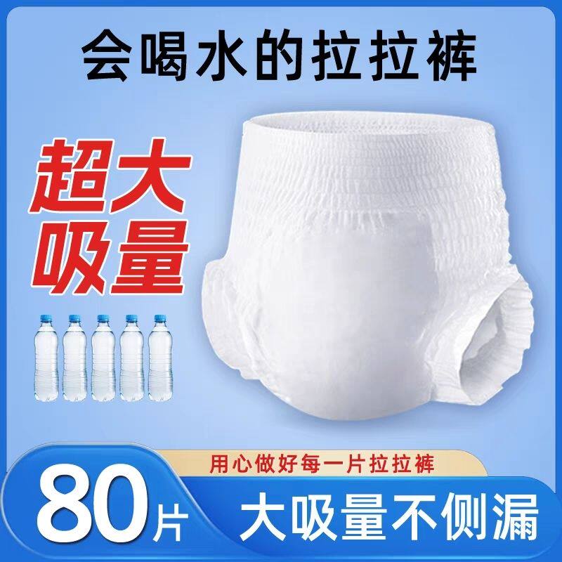 成人拉拉裤纸尿裤老人老年人尿不湿高腰加厚大码一次性特价