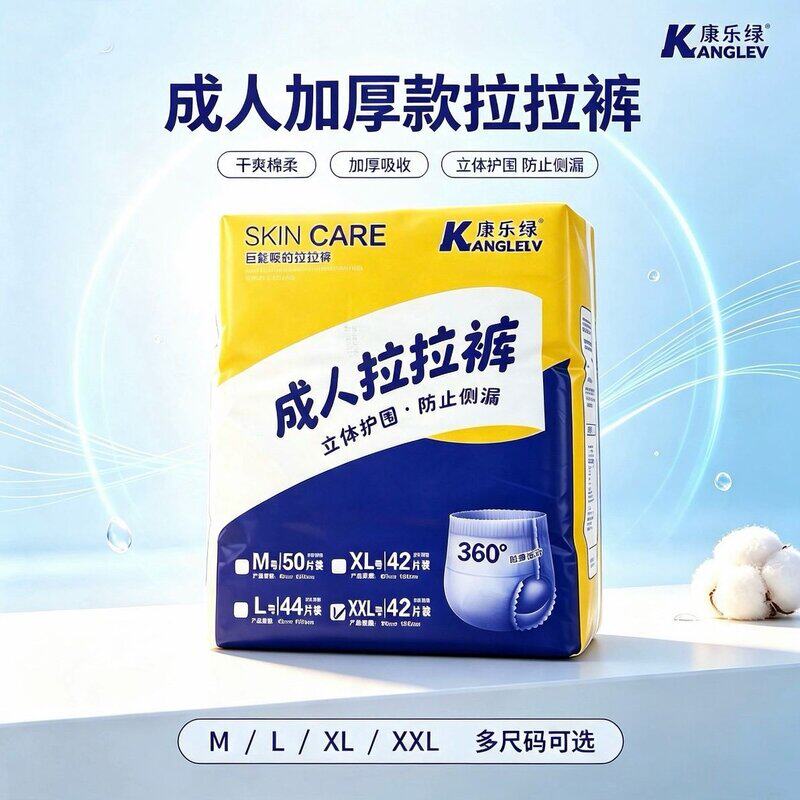 康乐绿成人拉拉裤内裤式高腰加厚款纸尿裤男女老年人尿不湿一次性