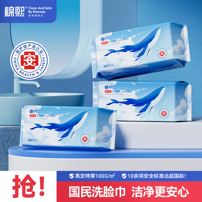 棉熙医护级高定特厚100g洗脸巾
