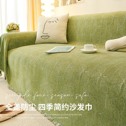 抹茶绿沙发盖布四季通用