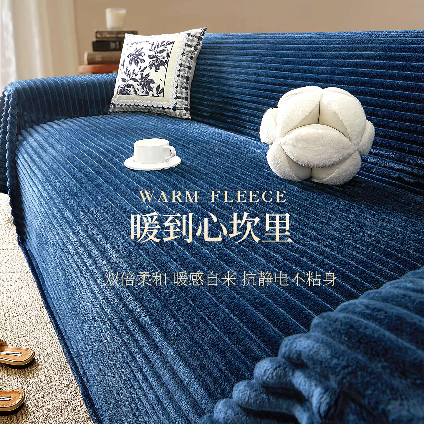 秋冬毛绒沙发盖布蓝色轻奢高级感