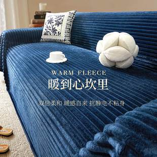 秋冬毛绒沙发盖布蓝色轻奢高级感全盖沙发巾加厚防滑沙发套罩新款