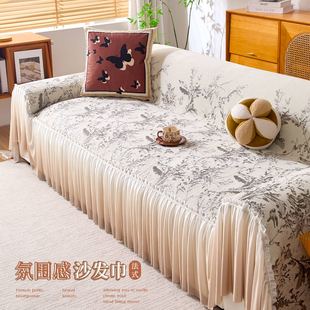 通用高级感沙发盖布套罩防滑固定2025新款 法式 中古风沙发垫巾四季