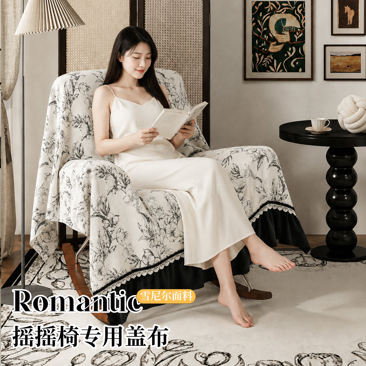 摇摇椅沙发垫巾单人椅子布套盖毯图片