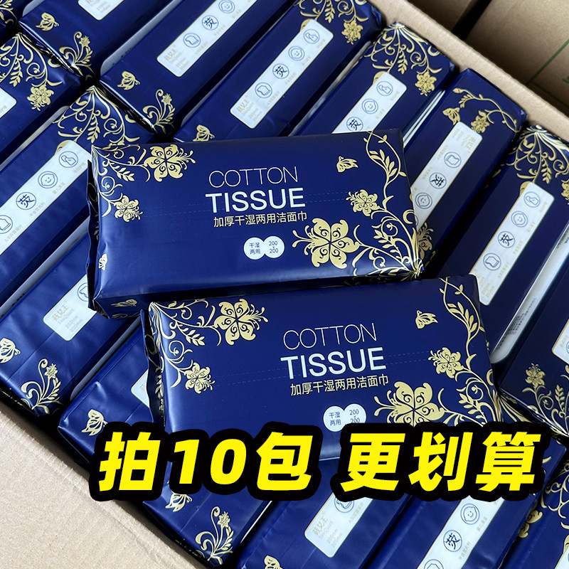 莜女王洗脸巾男女通用一次性洁面