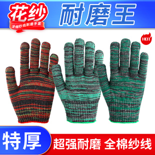 劳保线手套男女小号加厚超厚特厚弹性贴手棉线棉纱女耐用红花批发