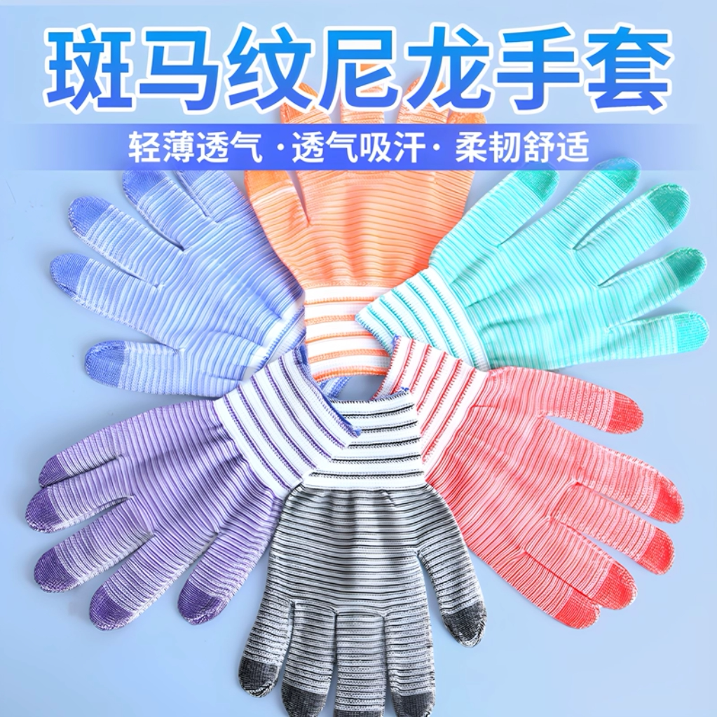 高端文玩手套防脏耐磨薄款高弹