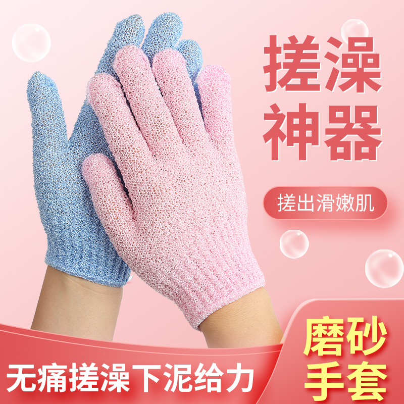 天佳福搓泥涤纶搓澡手套五指搓背
