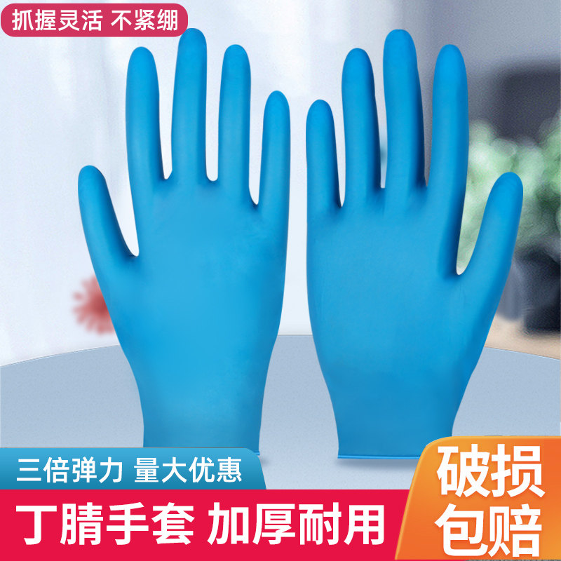 一次性乳胶手套手术丁腈pvc食品级专用防水加厚橡胶丁晴透明洗碗