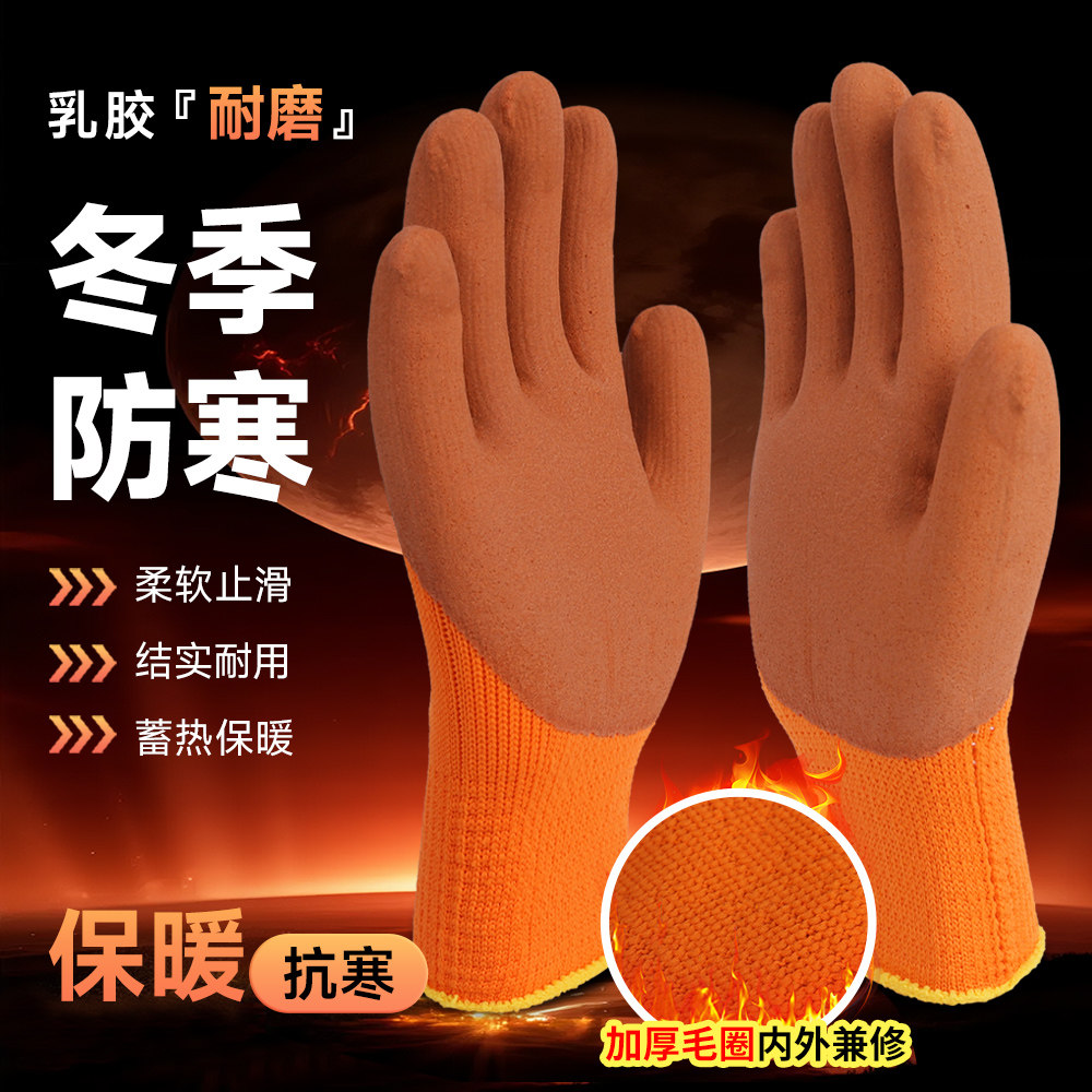 加绒加厚毛圈手套耐磨防滑发泡工作冷库钓鱼冬季户外保暖防寒防冻