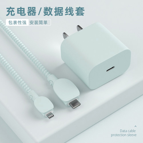 苹果15pro充电器数据线保护套
