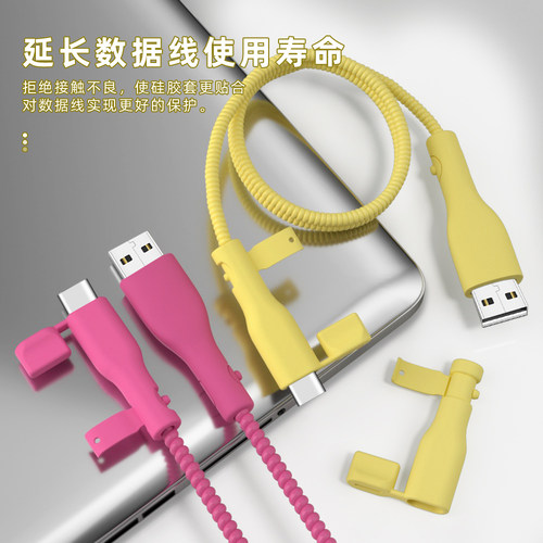 充电器数据线保护套荣耀苹果通用