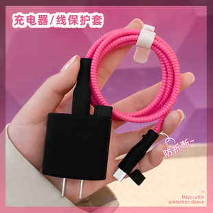 适用于iPad2022充电器数据线保护套20W苹果16ProMax/15充电线防断裂修复神器苹果14/13通用缠绕线iPhone12壳