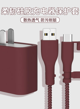 充电器数据线保护套vivoy300Pro