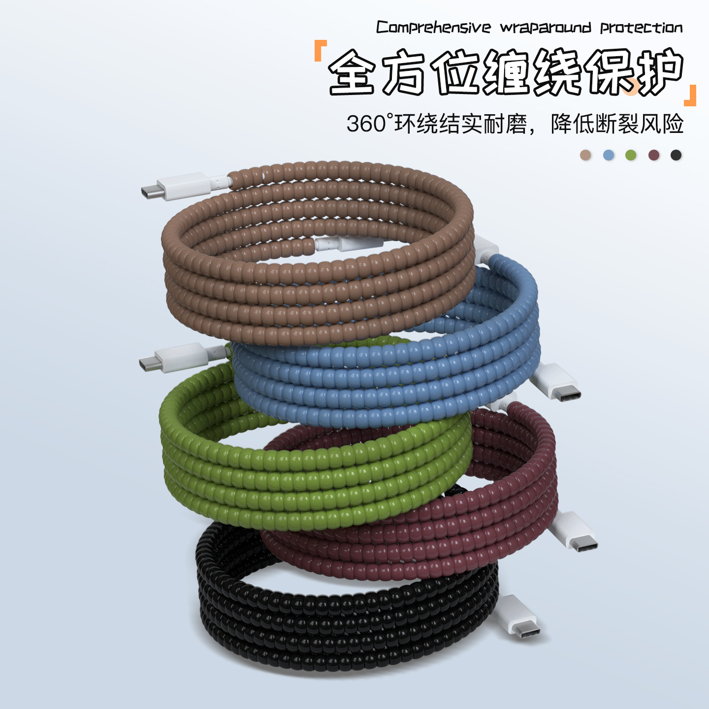 充电器数据线保护套纯色耐脏新款