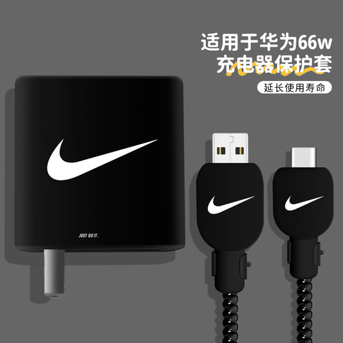 适用于华为88W充电器保护套