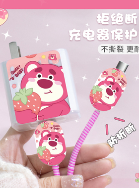 适用于vivo 66 80W充电器保护套IQOONeo5 6  VIVOX80/X70pro+数据线防折断线 S15e/S15  S16e 1Q00 Z6/Y77