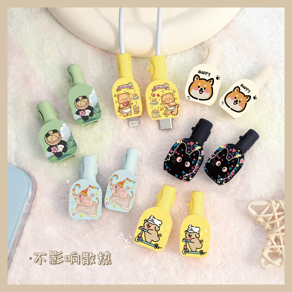 适用20W苹果充电线保护套