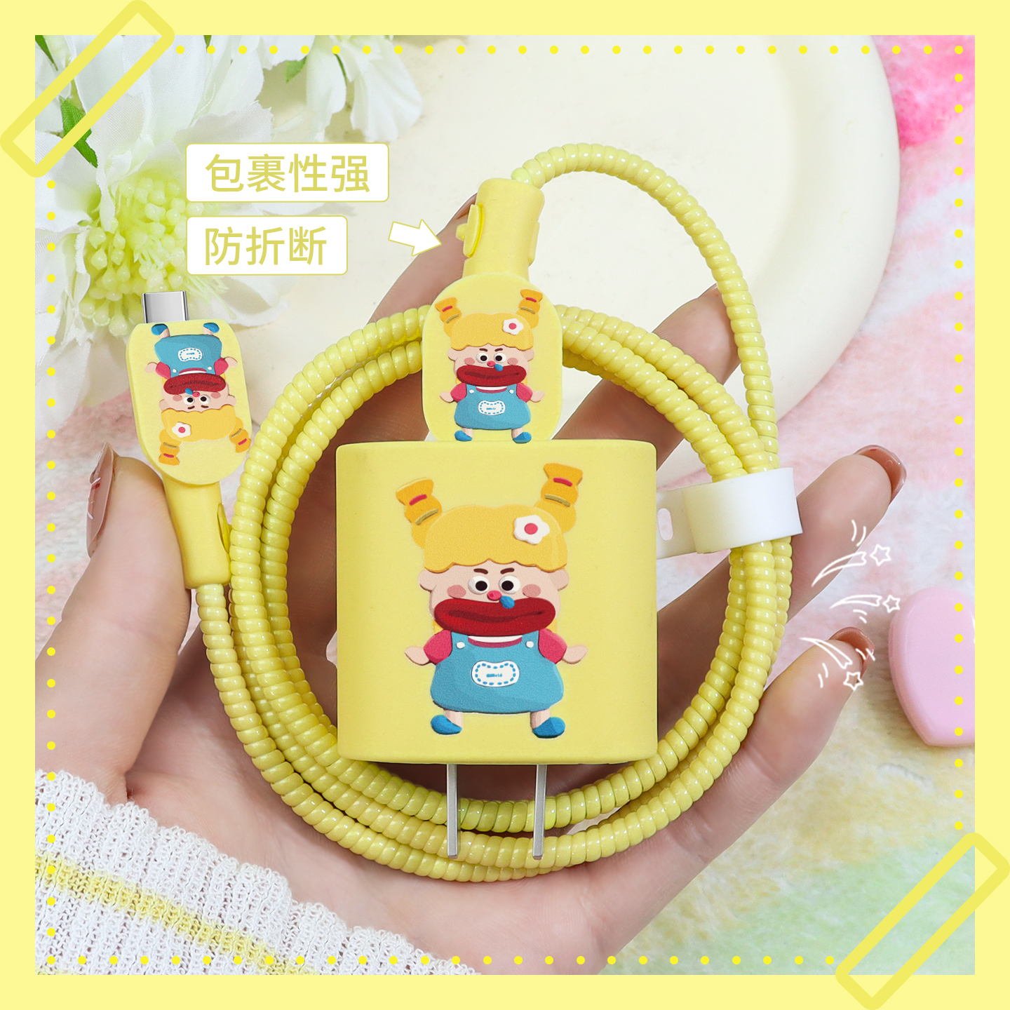 充电器数据线保护套可爱硅胶新款