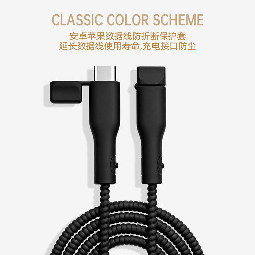 充电器数据线保护套简约硅胶新款