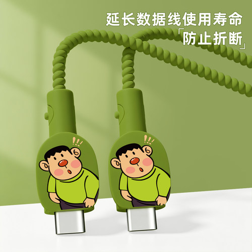 充电器数据线保护套防折断缠绕绳