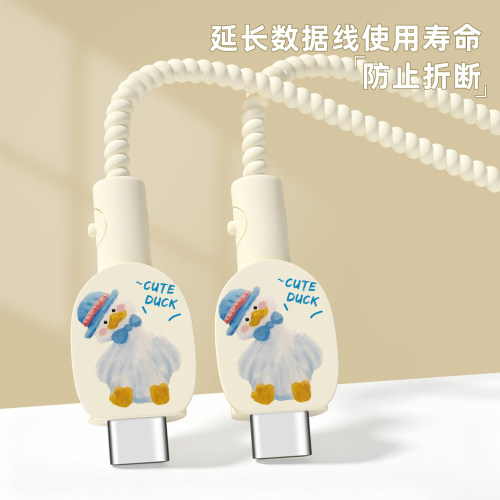 充电器数据线保护套防折断缠绕绳